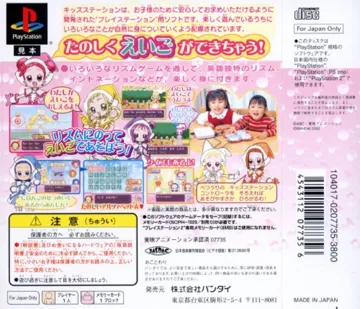 Kids Station - Oja Majo DoReMi Dokkan! Maho-dou Eigo Festival (JP) box cover back